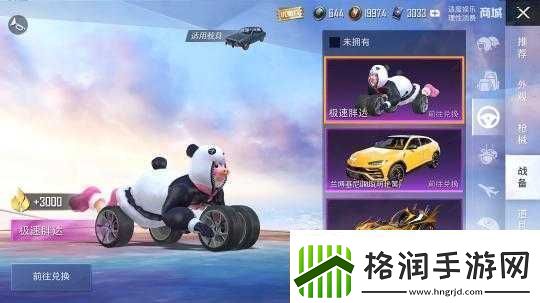 和平精英胖达视角扔雷在哪看