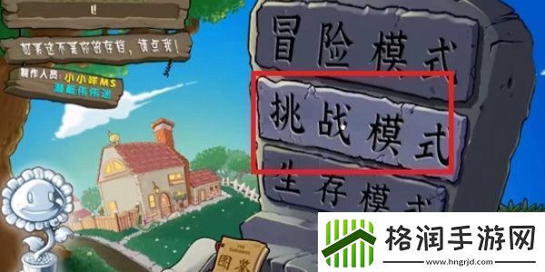 植物大战僵尸杂交版金卡怎么获得