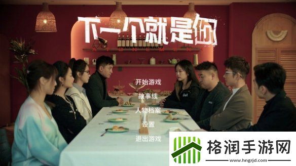 悬疑社会推理互动影游下一个就是你发售时间确定！