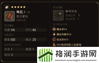 大江湖之苍龙与白鸟金军营地道具位置攻略详解