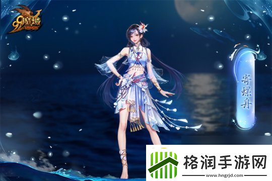 魔域金秋幻兽首曝