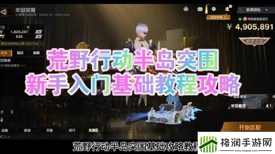 荒野行动中苹果Apple衣服苹果T恤的获取方法全攻略