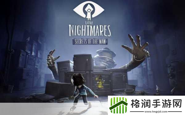 小小梦魇3科隆展实机预告震撼发布