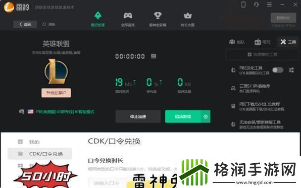 美测服S12飞跃际