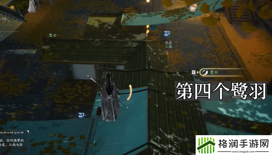 射雕手游梦华录东肆全收集攻略