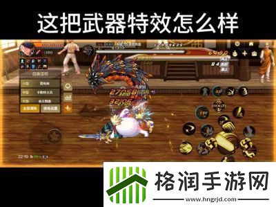 DNF13中如何调整武器特效DNF13武器特效设置方法
