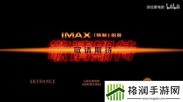 伊森亨特回归！碟中谍8