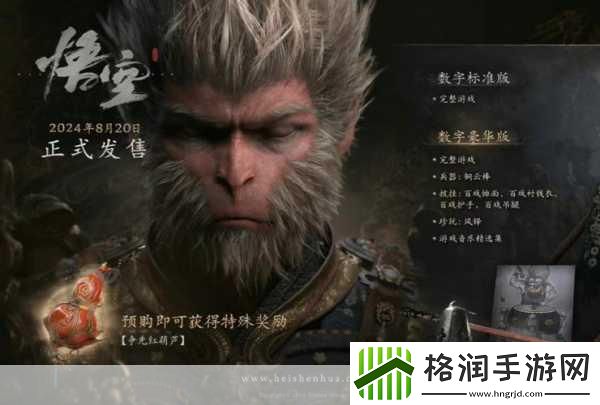 IGN中国揭秘黑神话