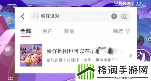 蛋仔派对打棒球动作怎么获取