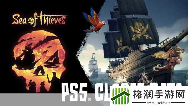 盗贼之海PS5版扬帆起航