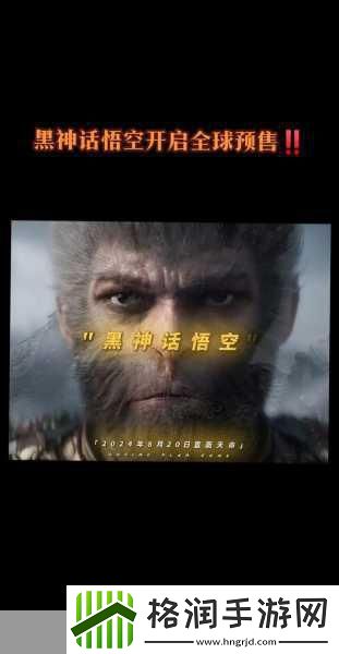 黑神话