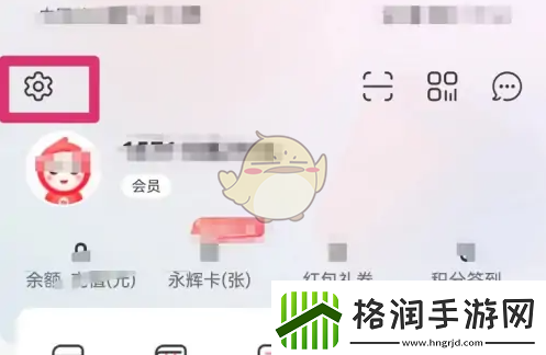 永辉生活怎么退出登录