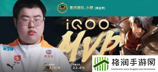 AG超玩会五进总决赛