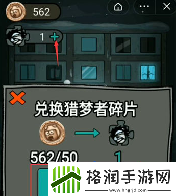 猛鬼宿舍怎么当猎梦者当猎梦者方法