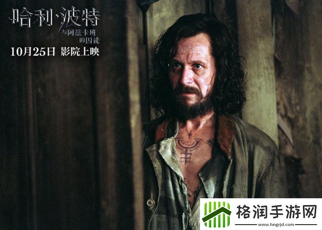 哈利·波特与阿兹卡班的囚徒重映超清剧照震撼曝光！