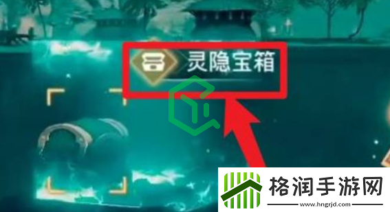 天谕苏澜灵隐宝箱在哪