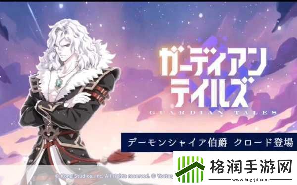 坎公骑冠剑克劳德技能是什么恶魔郡伯爵克劳德技能