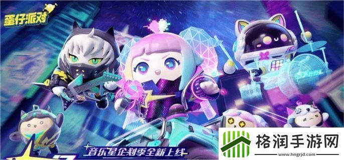 蛋仔派对打棒球动作怎么获取