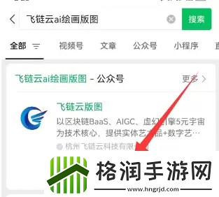 飞链云版图AI绘画使用教程飞链云版图AI绘画怎么用