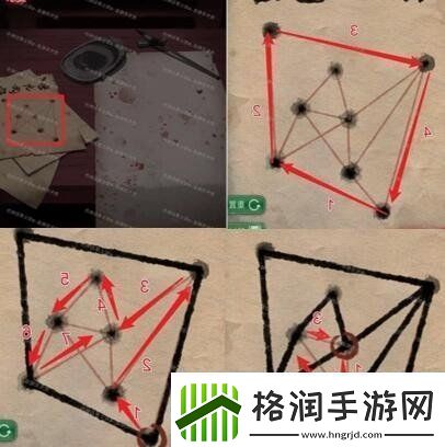 纸嫁衣第四章怎么过