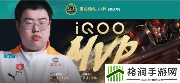 AG超玩会五进总决赛