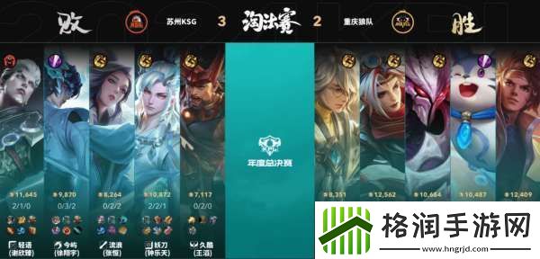 AG超玩会五进总决赛