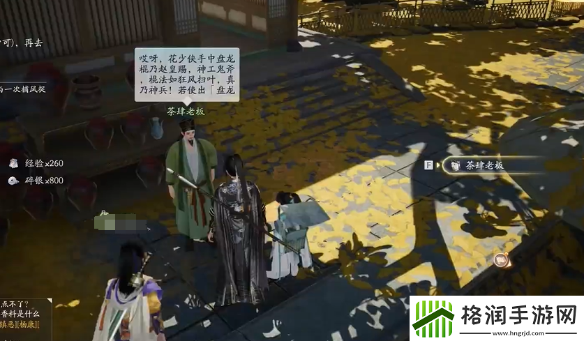 射雕手游梦华录东肆全收集攻略