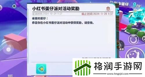 蛋仔派对打棒球动作怎么获取