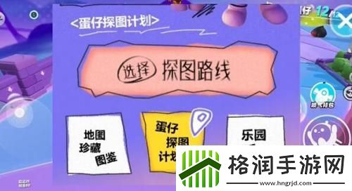 蛋仔派对打棒球动作怎么获取