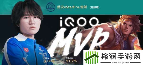 AG超玩会五进总决赛