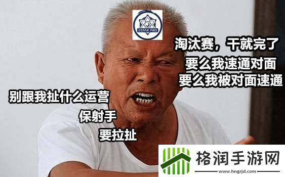 AG超玩会五进总决赛