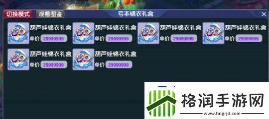 梦幻西游