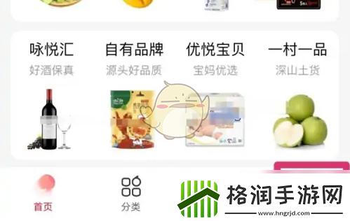 永辉生活怎么退出登录