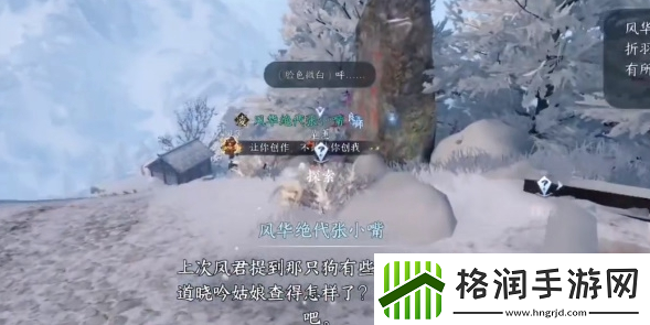 逆水寒手游天地且徜徉任务怎么做逆水寒天地且徜徉攻略