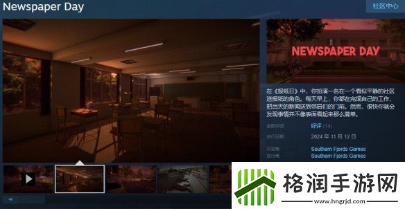 心理恐怖游戏报纸日登陆Steam