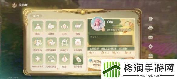 无限暖暖服装升级位置在哪