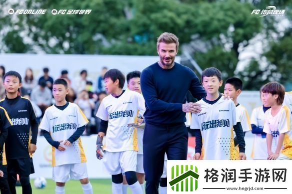 风云出我贝！FC品类游戏嘉年华暨贝克汉姆中国行**落幕