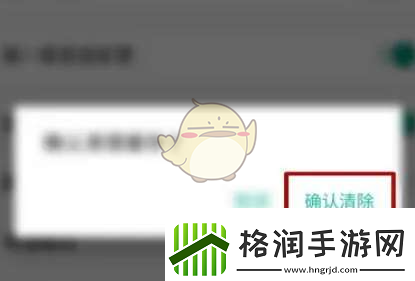 一起考教师怎么清理缓存