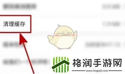 一起考教师怎么清理缓存