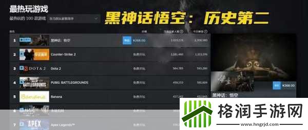 黑神话