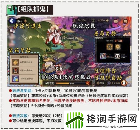 阴阳师百鬼逸闻阵容怎么搭配