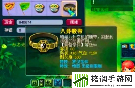梦幻西游大唐加强后提升了10分钟效率