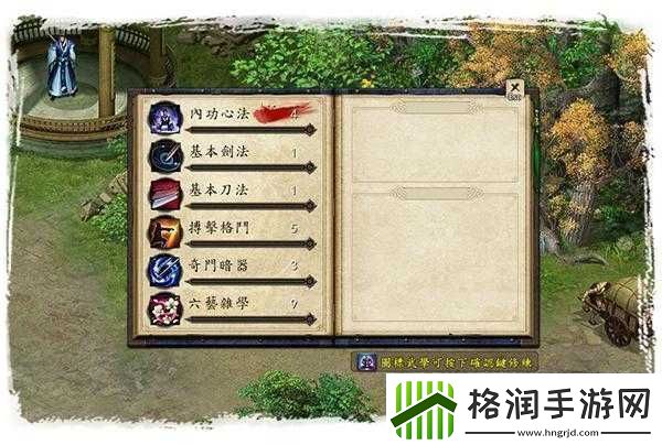 金庸群侠传5支线任务攻略
