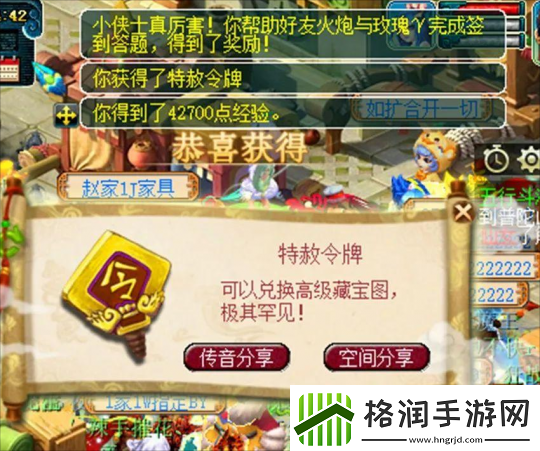 梦幻西游大唐加强后提升了10分钟效率