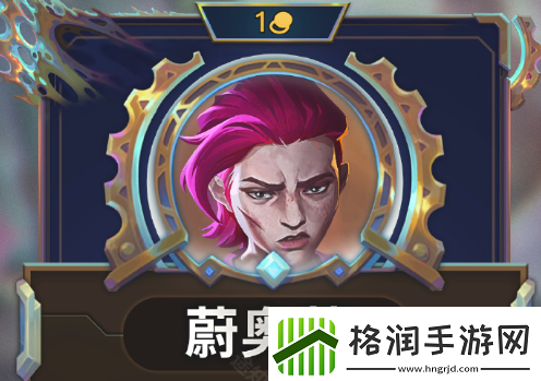 云顶之弈S13一费卡效果是什么