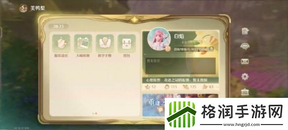无限暖暖服装升级位置在哪