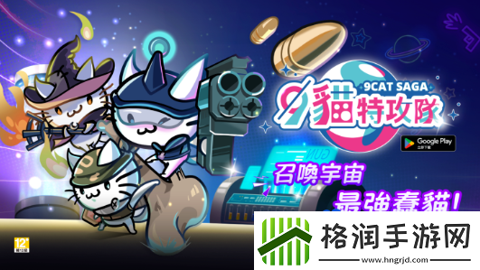 9猫特攻队11月15日开启台湾公测专属福利同步登场