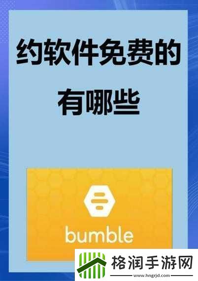 约软件免费的有哪些