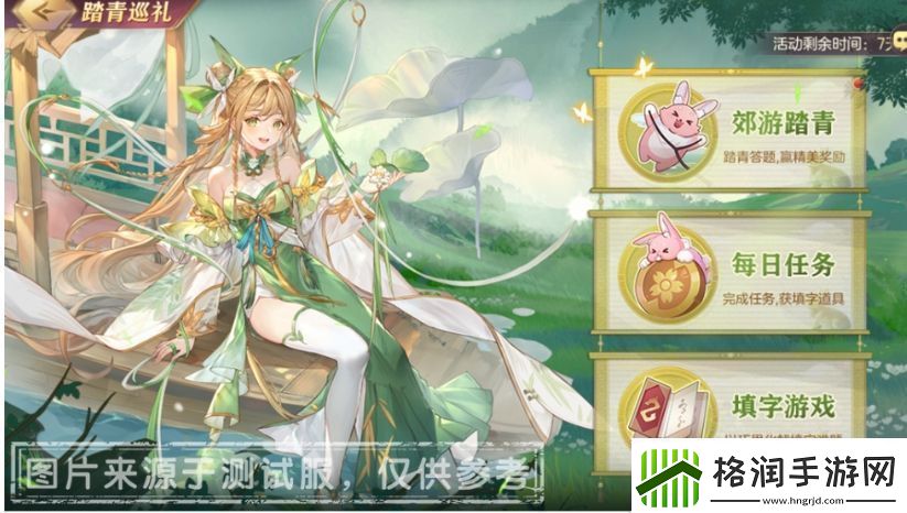 三国志幻想大陆踏青巡礼活动怎么玩