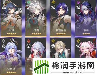 崩坏星穹铁道不可知域无限追击流怎么玩